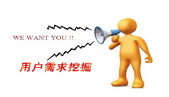 广州app开发该如何进行需求优先级排序 广州app开发该如何进行需求优先级排序