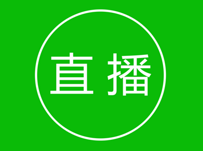 视频直播app软件开发有哪些难点 视频直播app软件开发有哪些难点