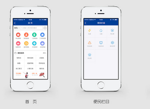 本地生活app开发