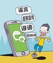 谣言过滤app开发