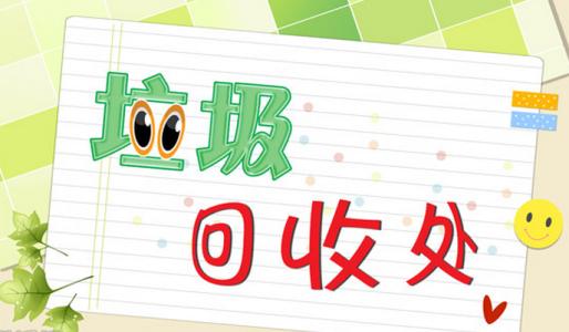 废品回收APP开发充分利用好资源