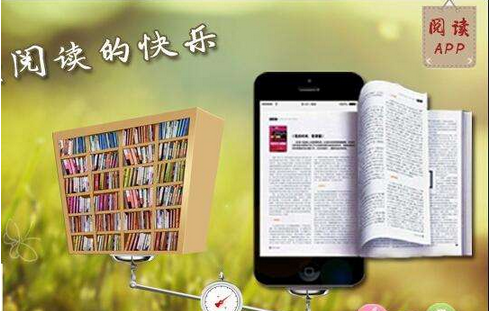 阅读app软件开发