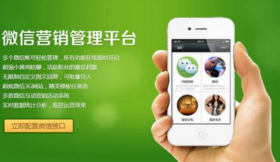 微信会员系统定制开发经验之谈