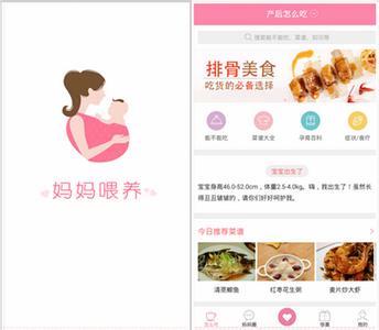 孕妈指导app开发