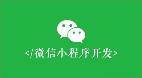 社群微信小程序开发