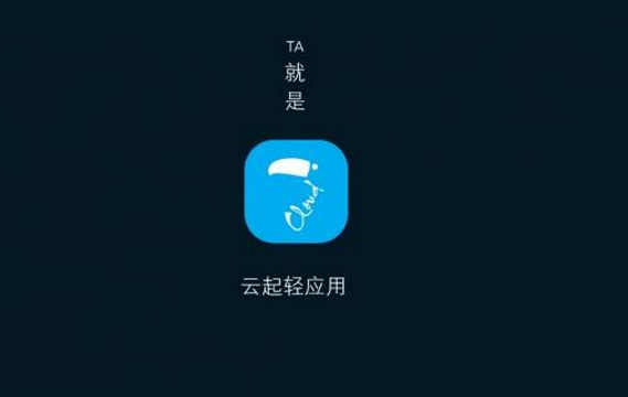 轻应用app失落之谜 轻应用app失落之谜