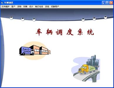 车辆调度app开发