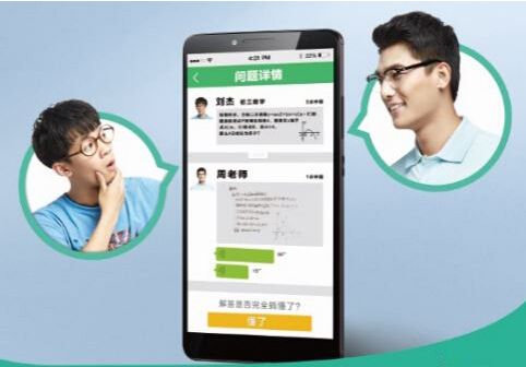 在线教育手机软件开发有哪些优势