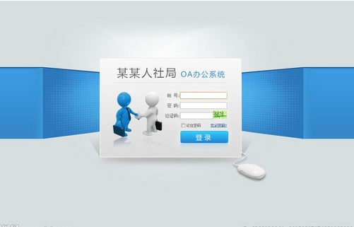 oa系统开发市场分析 oa系统开发市场分析