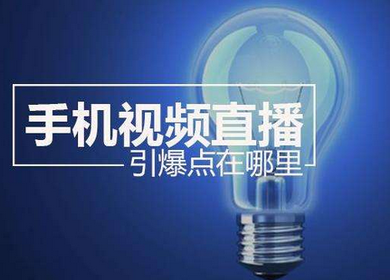 2016年直播类app排行榜 2016年直播类app排行榜