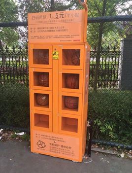 共享篮球app开发流程