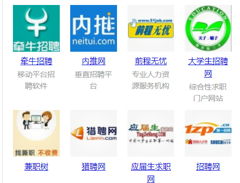 招聘行业软件开发开启人脉变现新模式