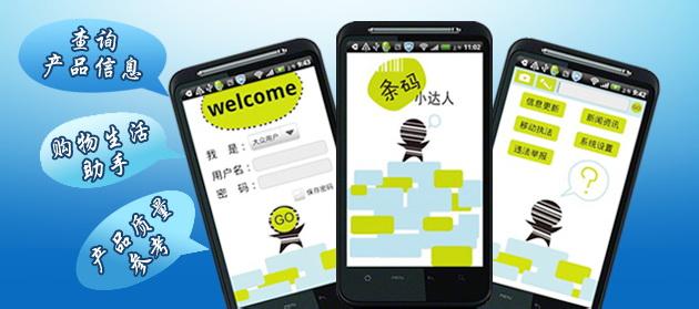 物品编码app开发带来新突破