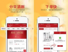 男士护肤app开发 对自己好一点