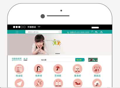 幼儿园app定制开发功能