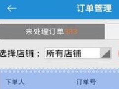 点单系统软件开发 一切为商家而来 点单系统软件开发 一切为商家而来