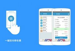 智能停车场系统开发方案 智能停车场系统开发方案