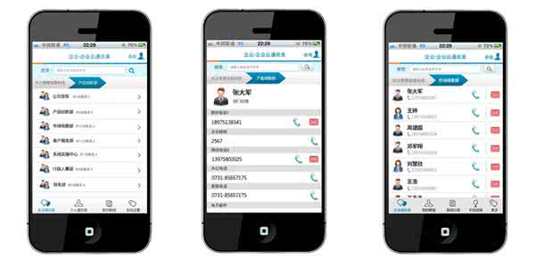 91直播
通讯录app开发