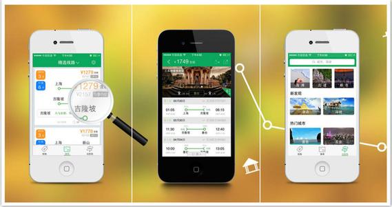 导购电商app开发