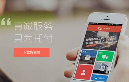 货运软件开发能为用户解决什么问题