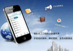 人员管理app开发 便捷管理信息 人员管理app开发 便捷管理信息