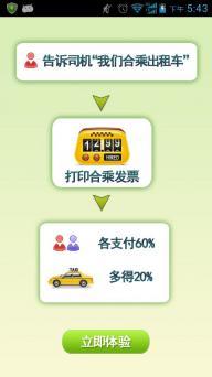 城际拼车软件开发