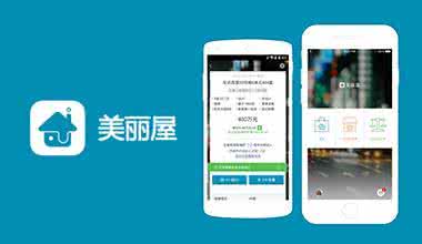 公寓租房软件开发