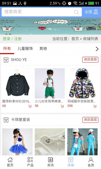 少儿服装app开发