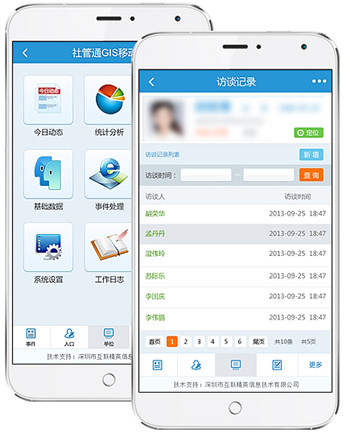 网格化管理app开发