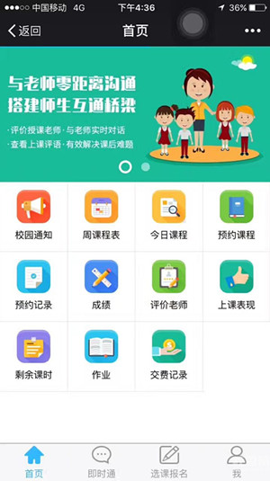 学员管理系统软件开发