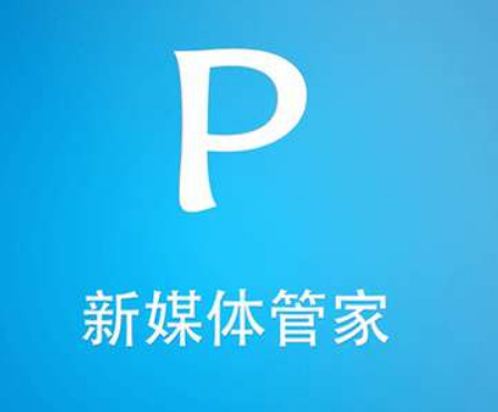 新媒体编辑软件开发