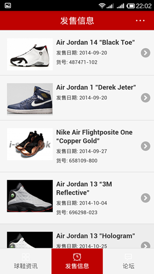 球鞋资讯app开发功能