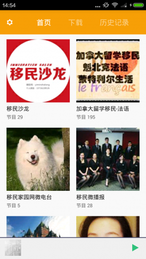 移民生活指南app开发