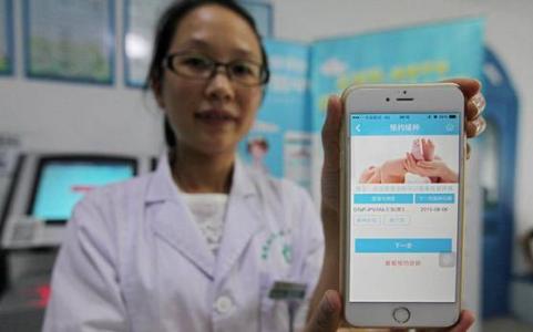 疫苗接种预约app开发