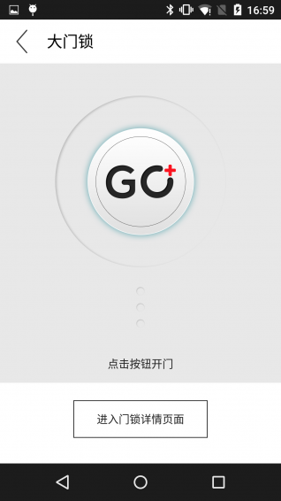 智能电子锁app开发