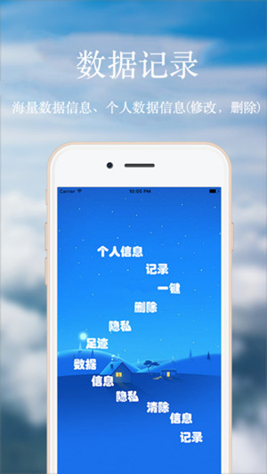 个人记录app开发