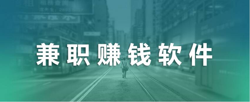 学生打工软件开发