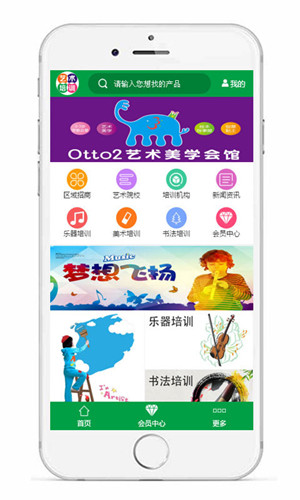艺术培训app开发