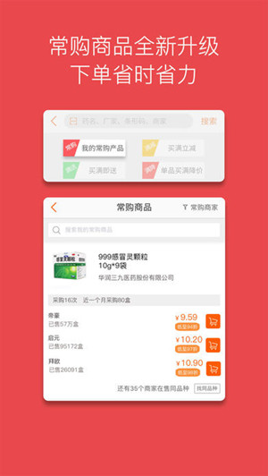 执业药师监管app开发