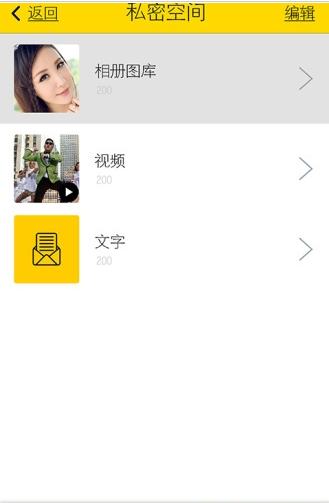 私密社交软件开发