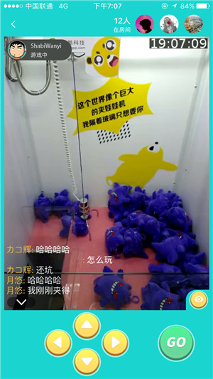 娃娃机软件开发