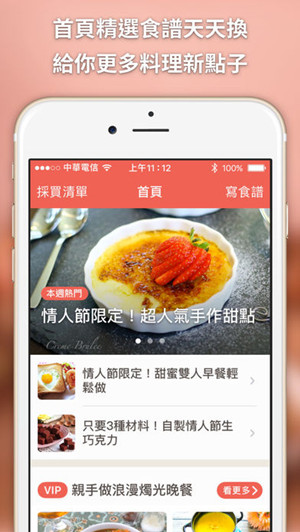 华人料理APP开发