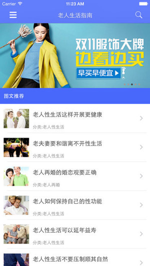 老龄生活补助申报APP开发