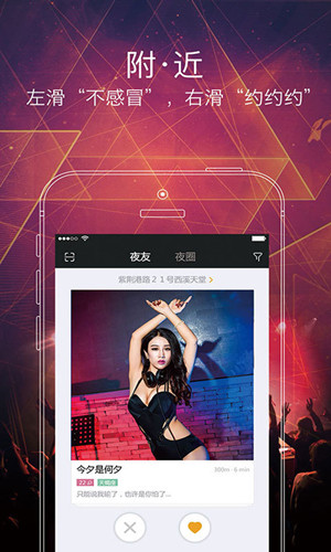 夜店管理APP开发