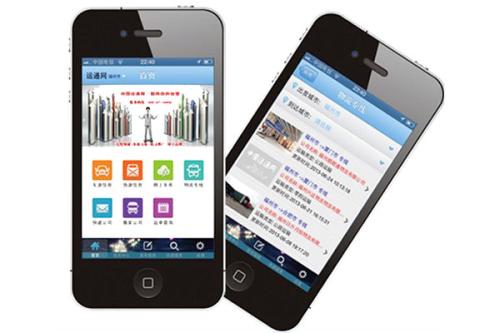 工业用品采购APP开发