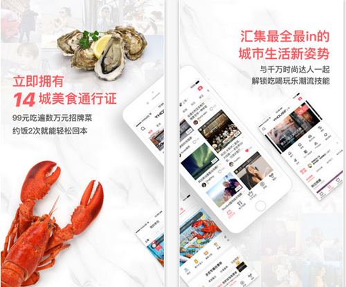 美食分享社区APP开发