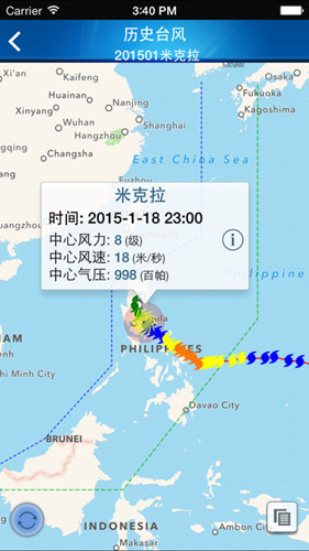 防汛管理APP开发