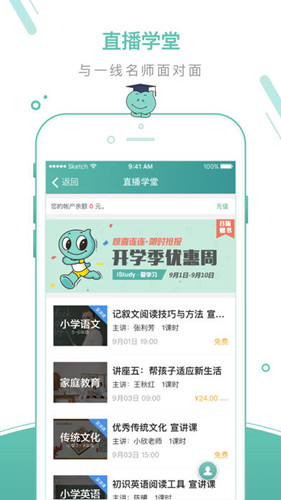 AI教育软件开发