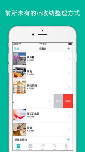 上门收纳APP开发