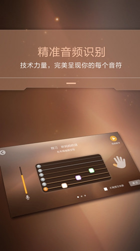 智能电吉他APP开发